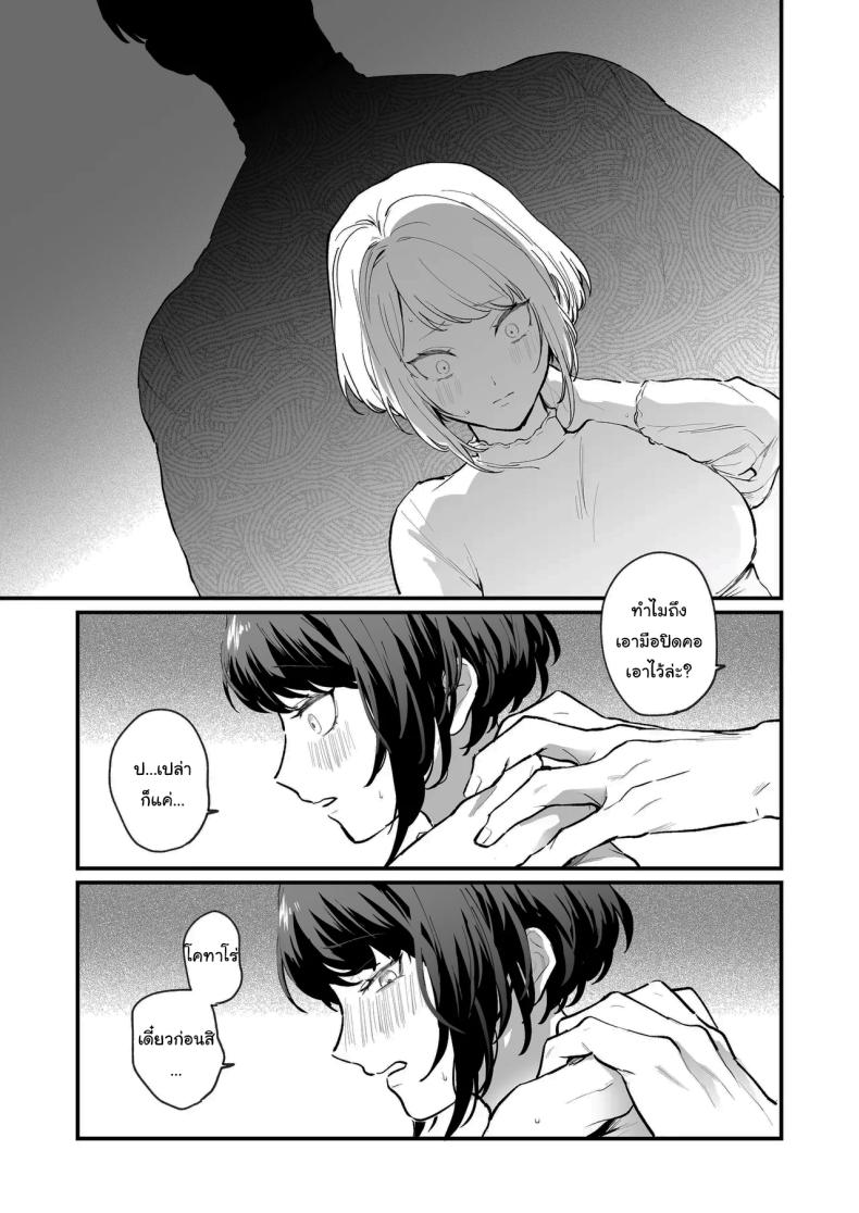 โดจิน ทิ้งรอยไว้ที่ฉันเยอะๆเลย